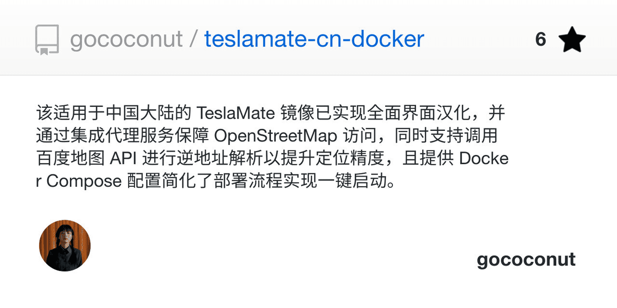 TeslaMate CN Docker
